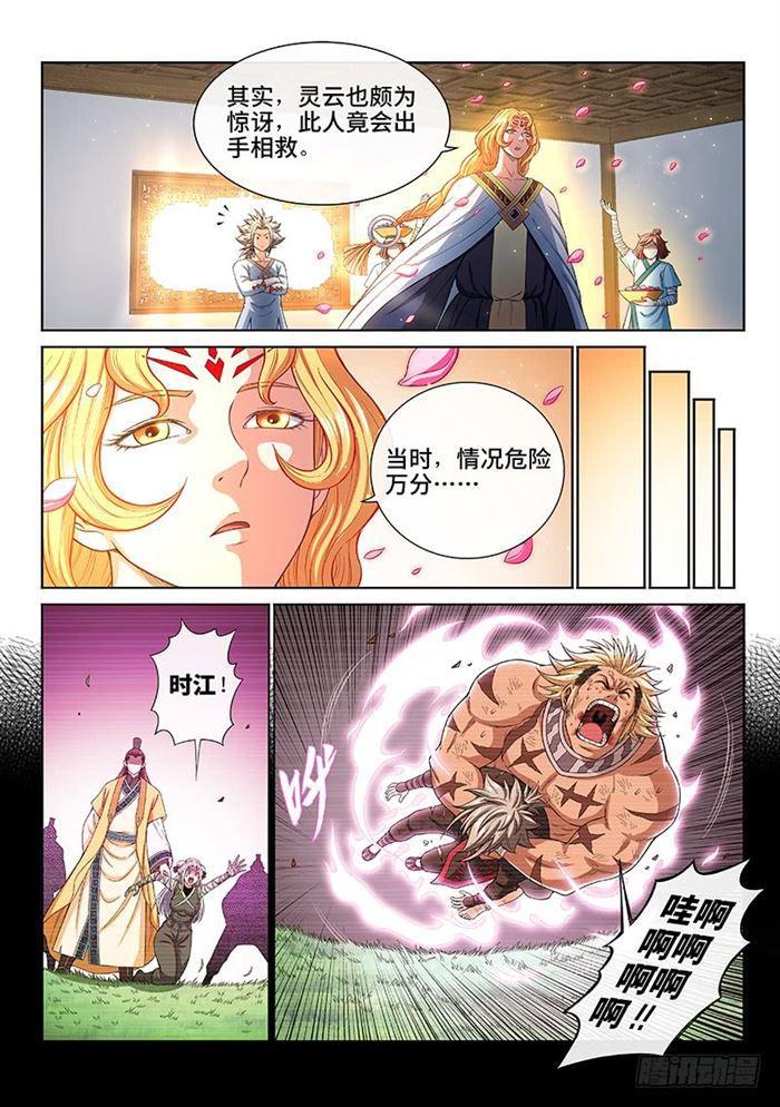 第一八六话·家 令2