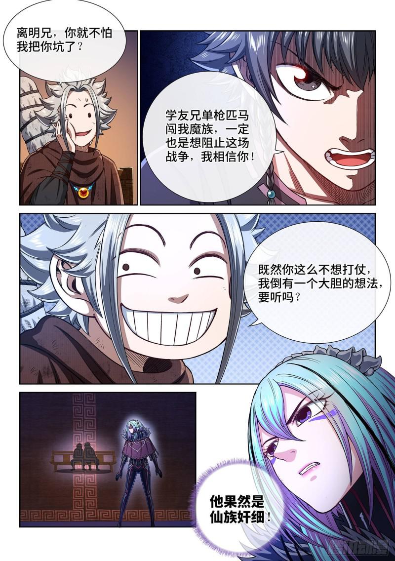 第三零六话·心理防线14