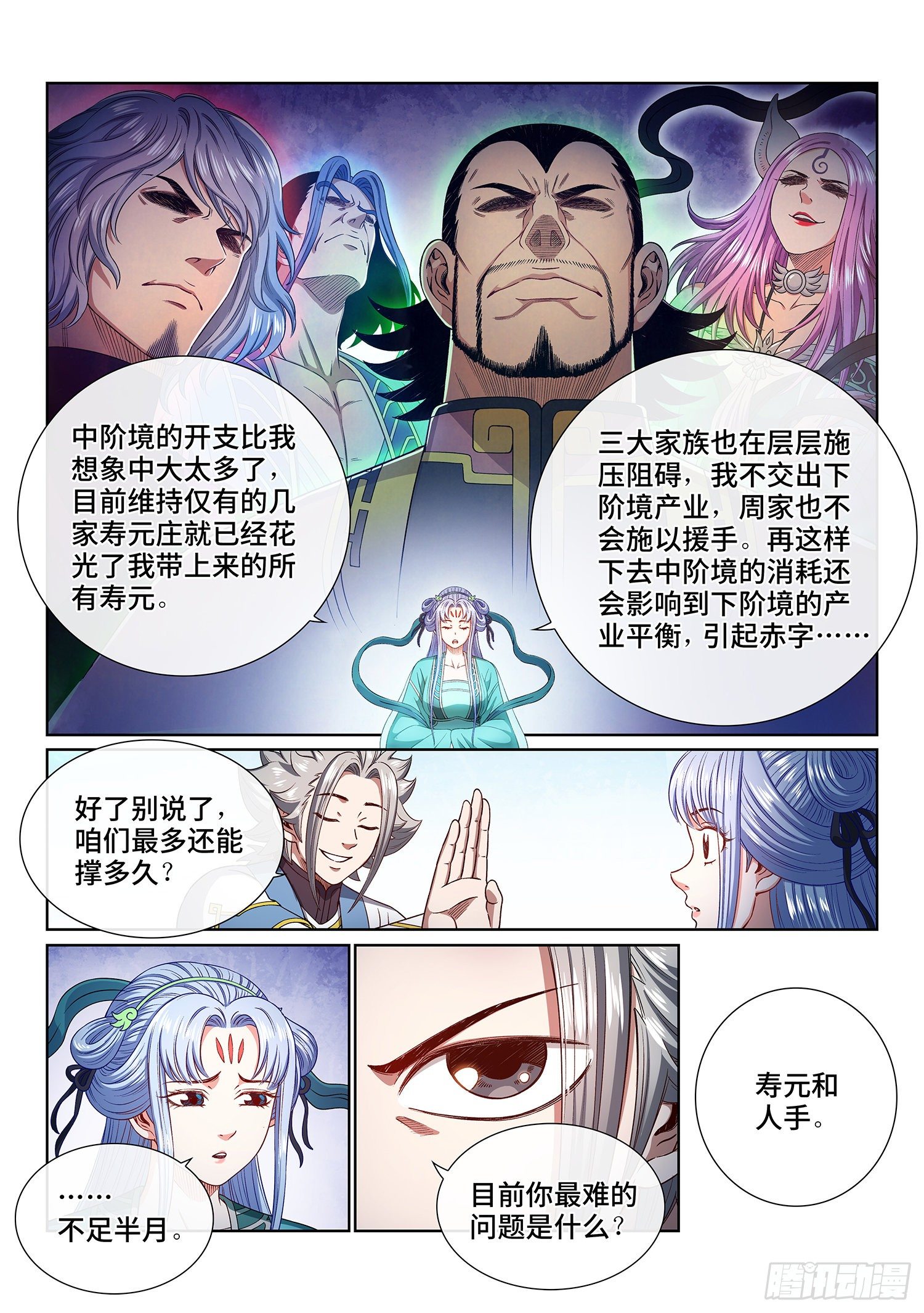 第四四九话·巧 了13