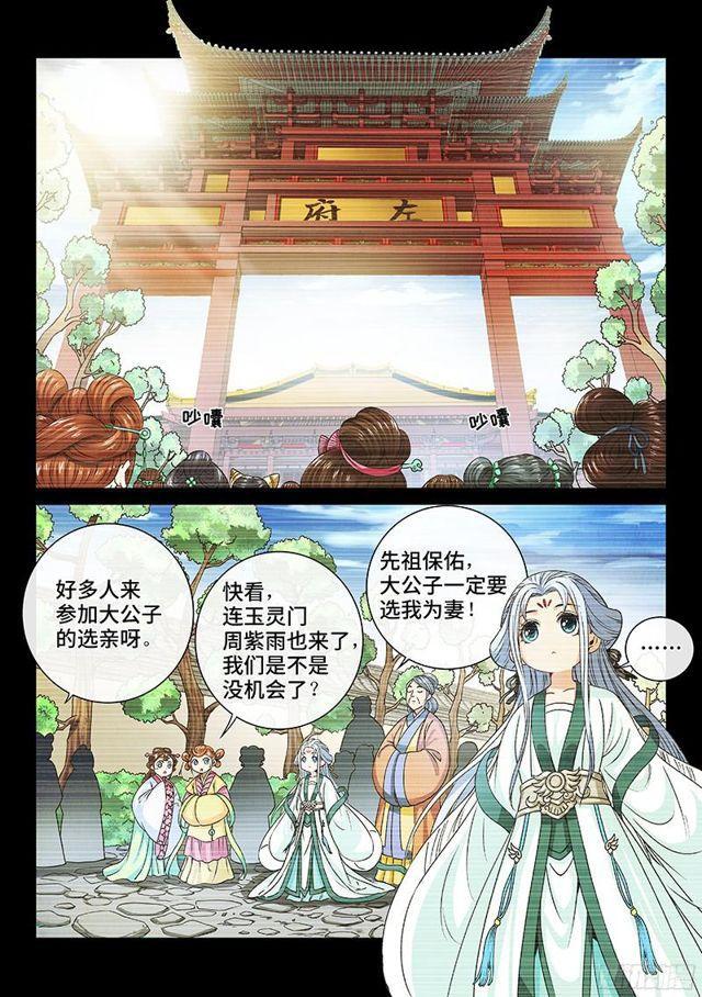 第九十五话·傻12