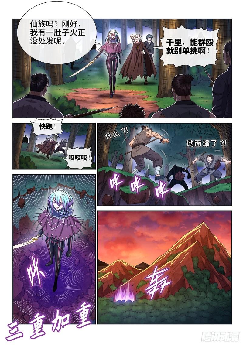 第三二二话·意 外13