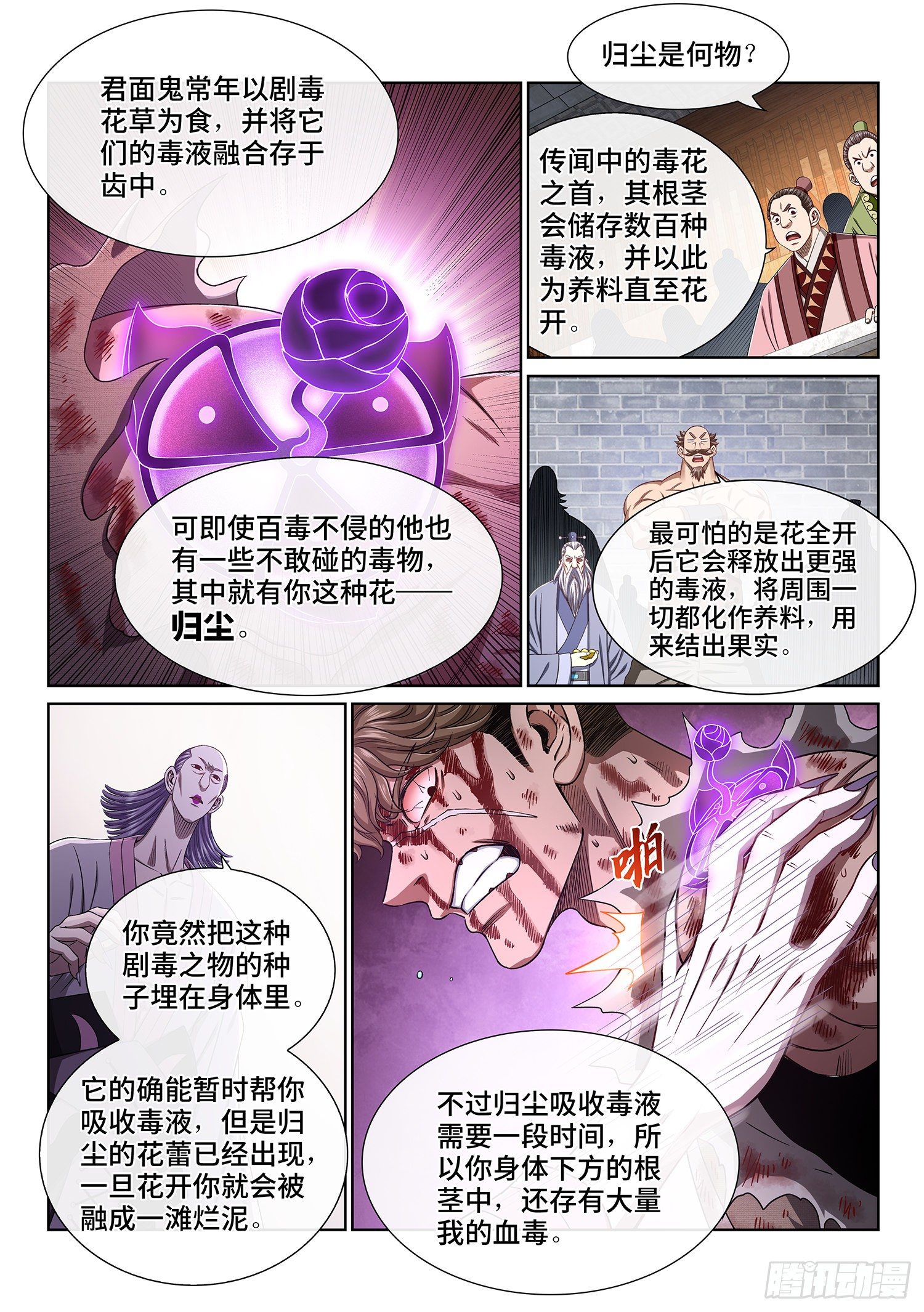 第四四五话·唯一的机会4