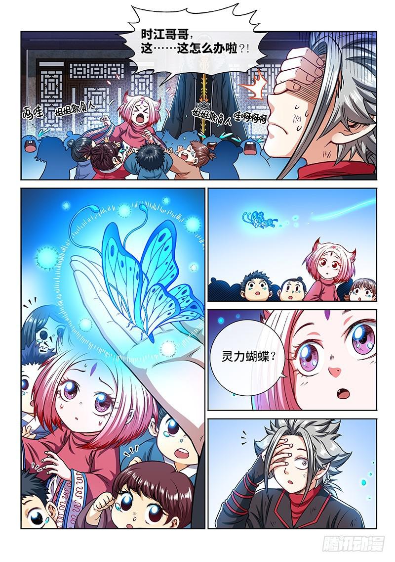 第二二零话·坏人还是好人？7