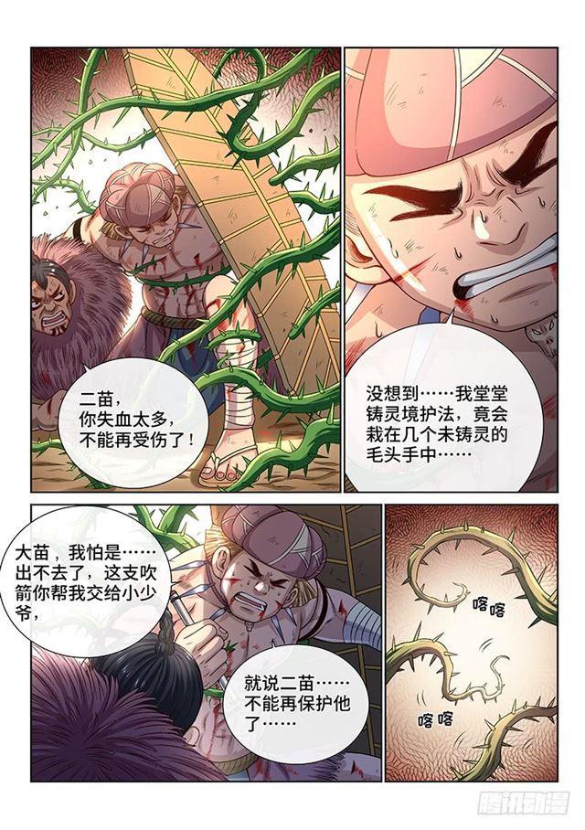 第一四二话·金克木3