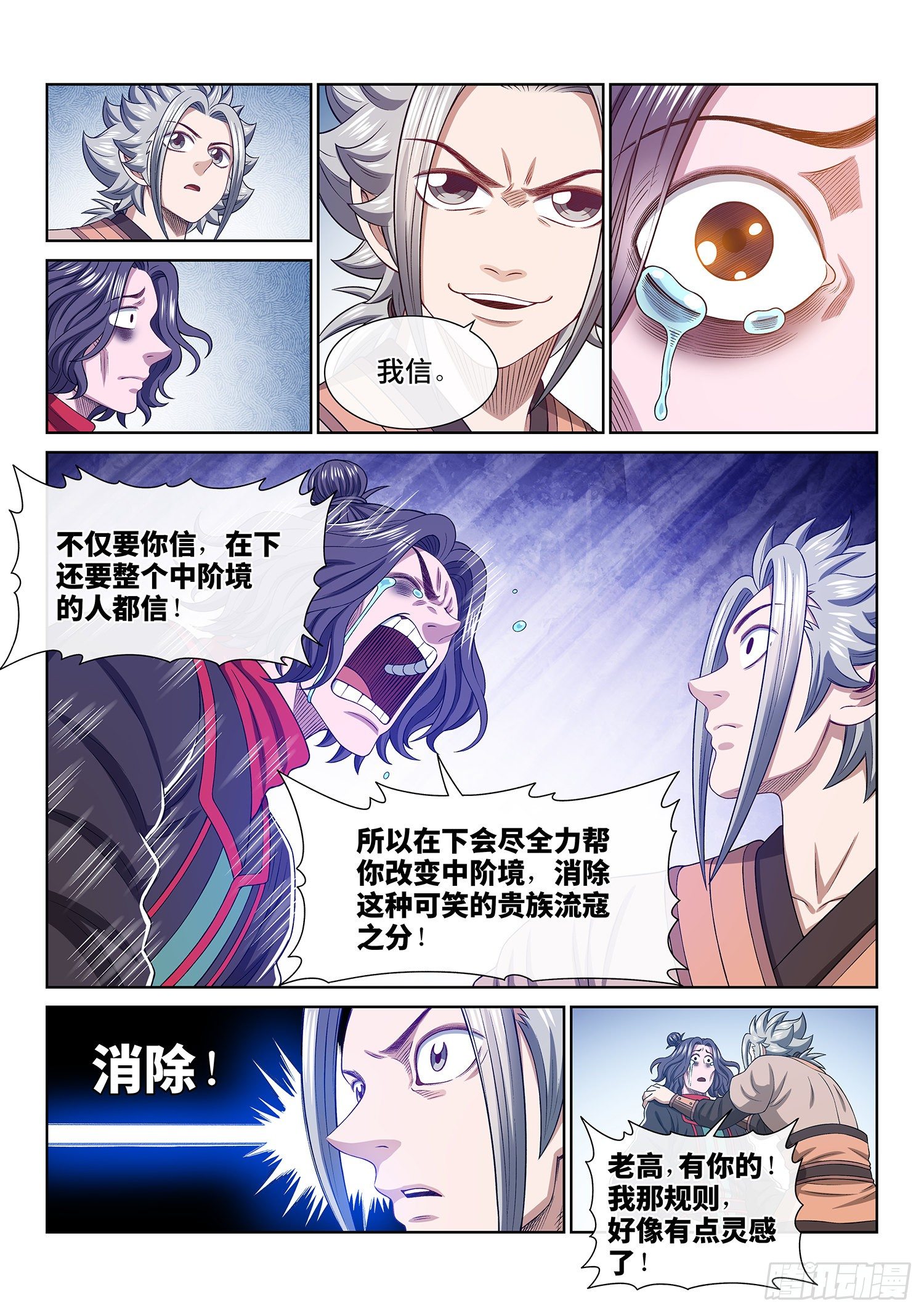 第四九三话·医者仁心7