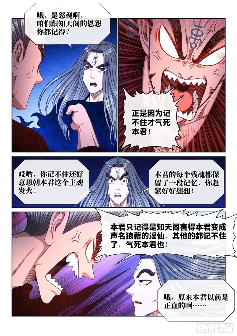 第三四六话·进入的资格2