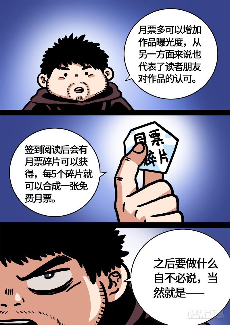 第二二九话·变废为宝16