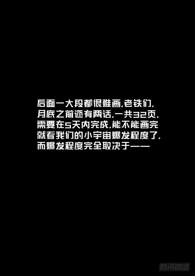第一五五话·魔族第一智将13
