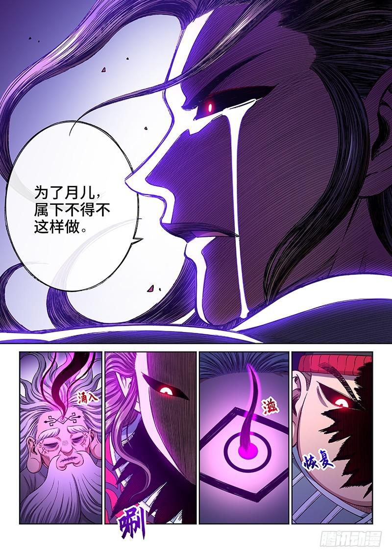 第二四五话·命 运12