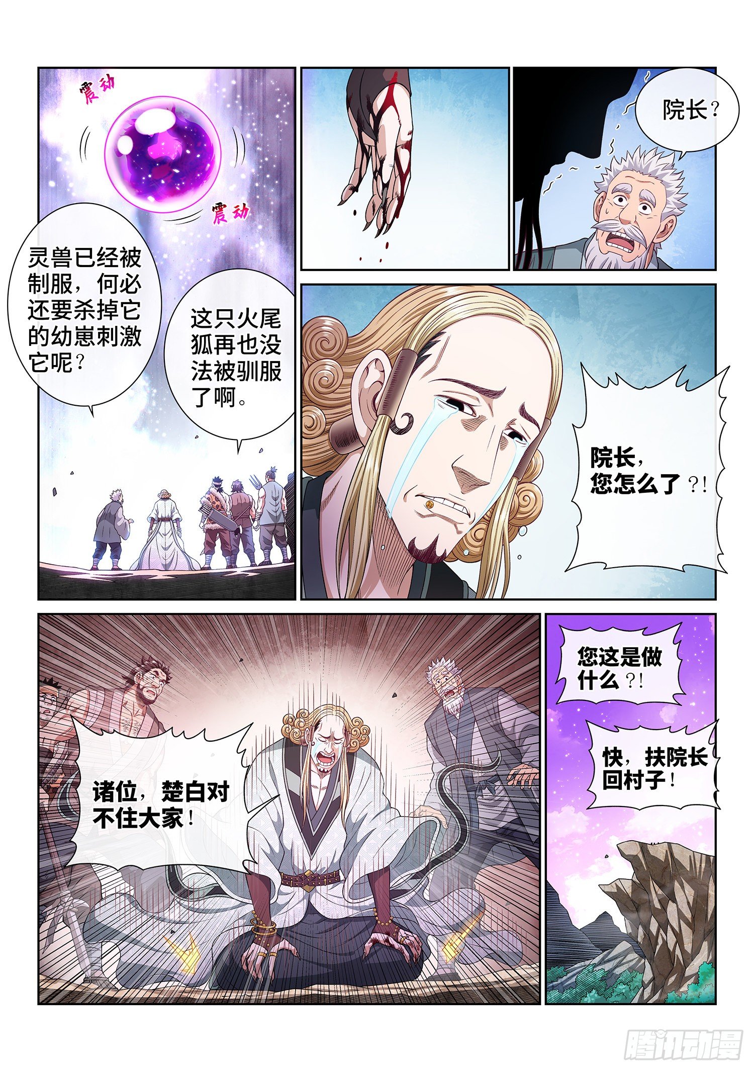 第四五三话·林 区13