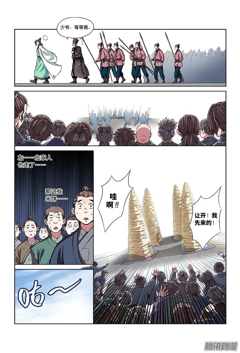 第二十六话·一人之错（下）4