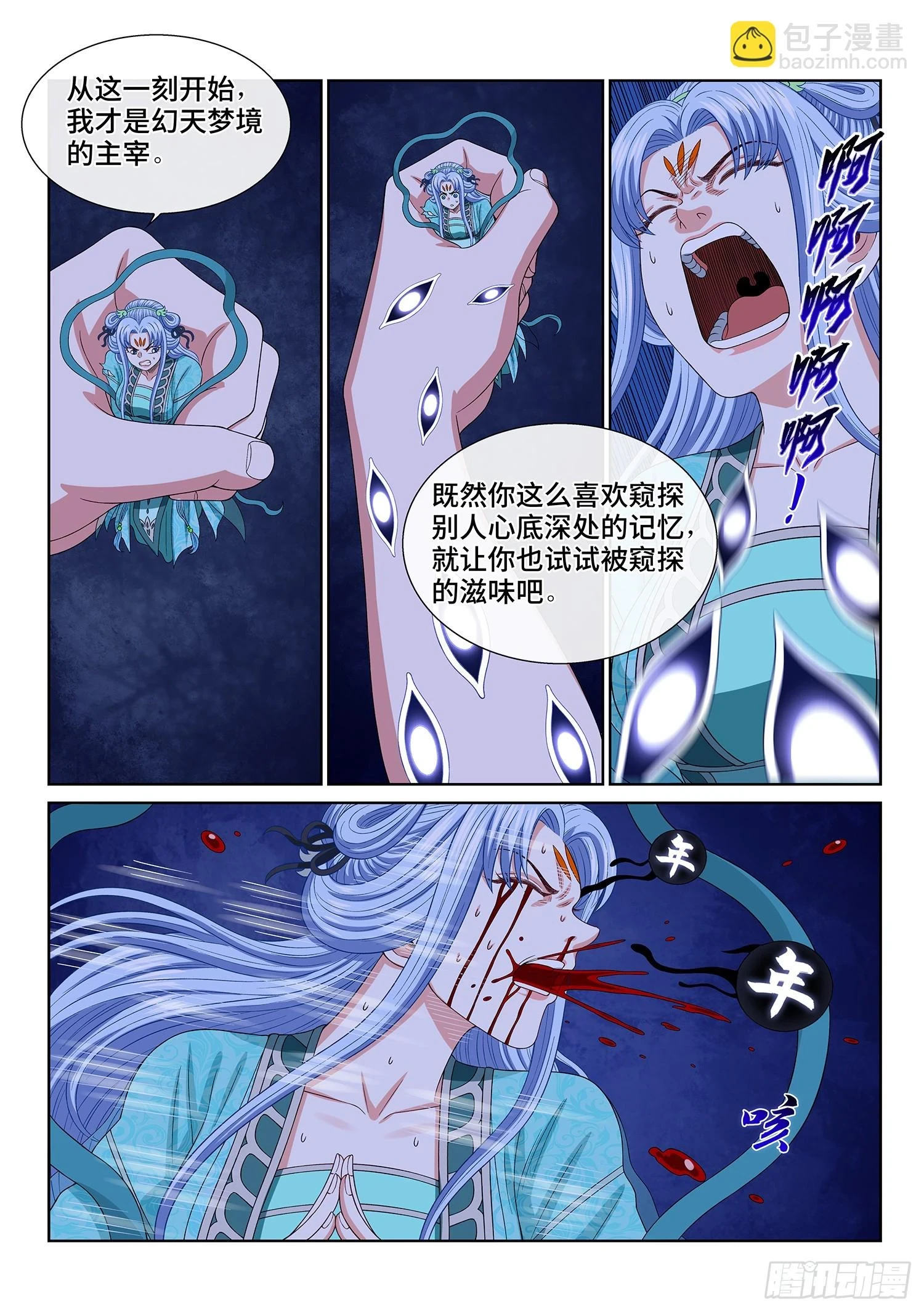 第五七一话·繁 星7
