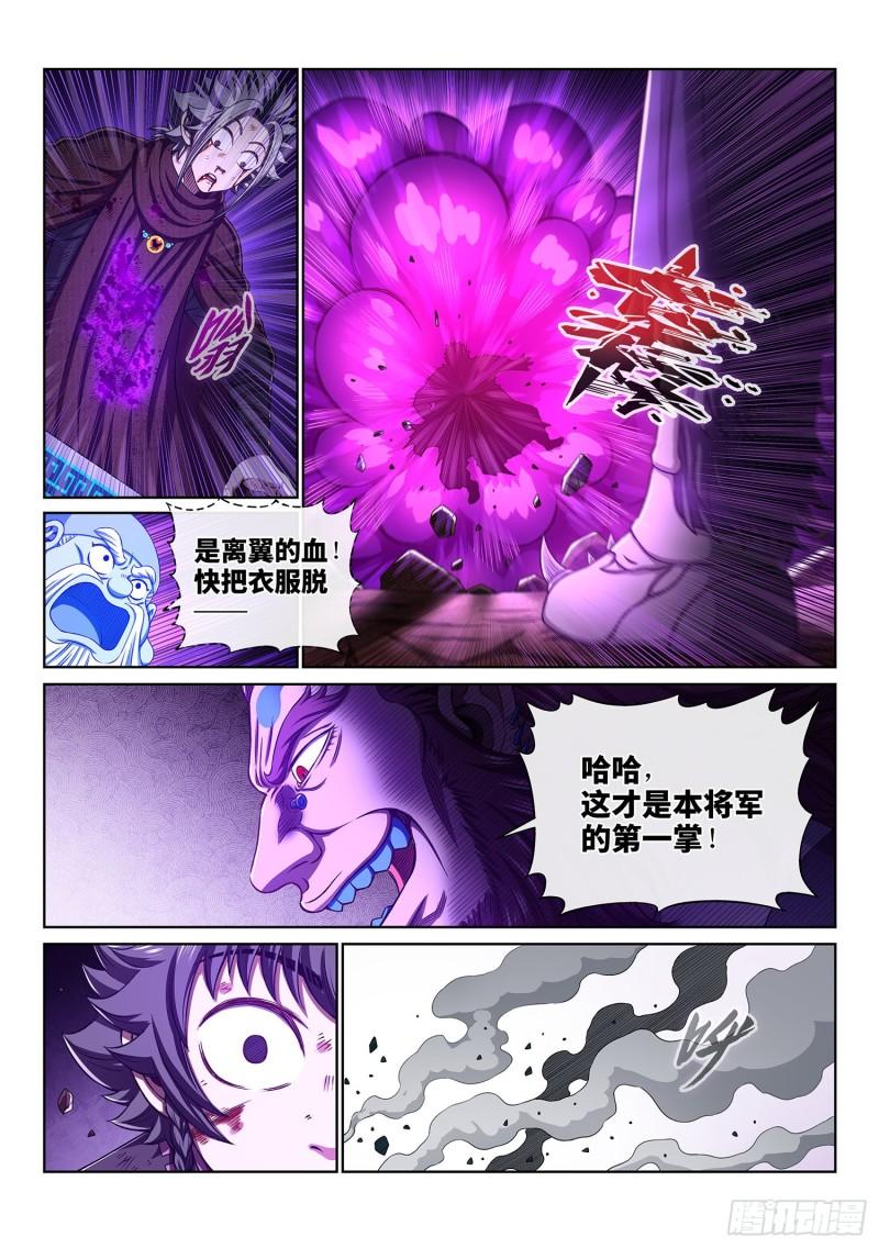 第三四三话·三掌之约6