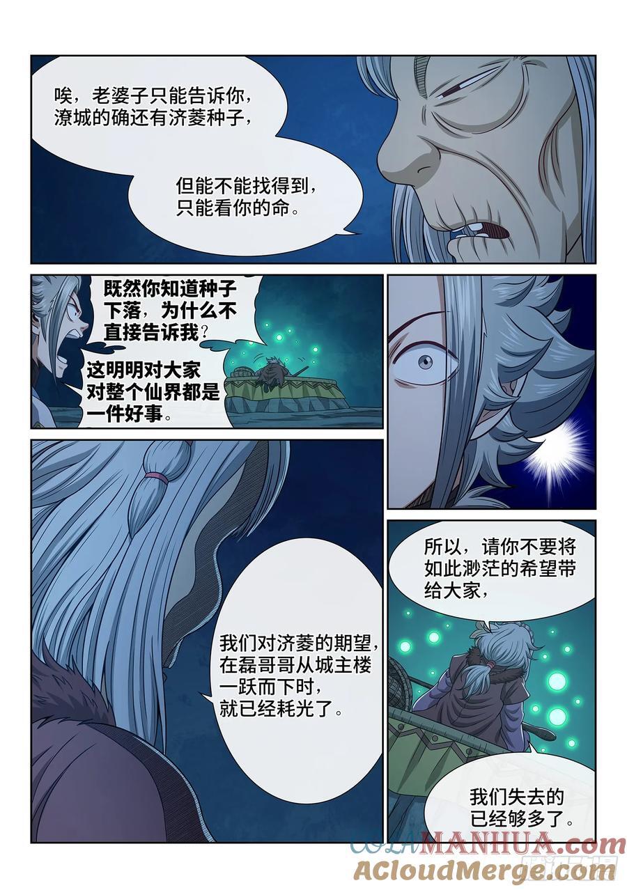 第六一七话·花12