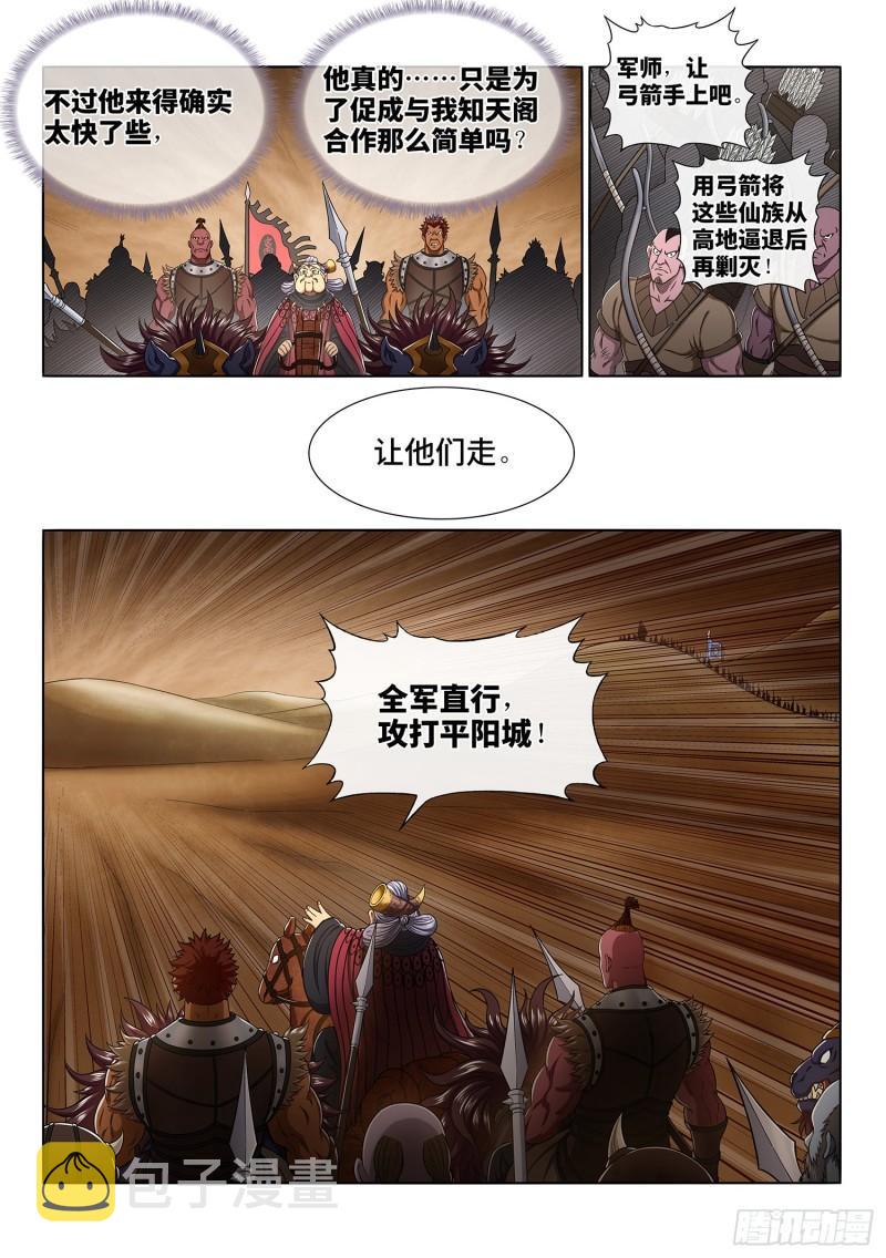 第三五二话·战 前9