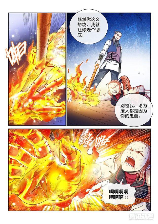 第一三六话·蠢 人7