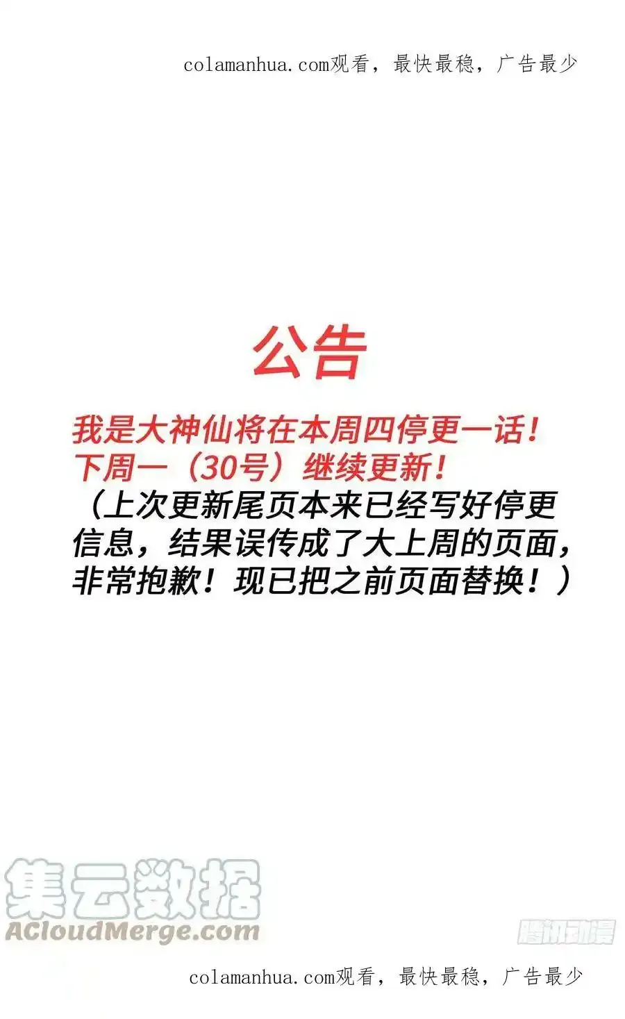 公 告0