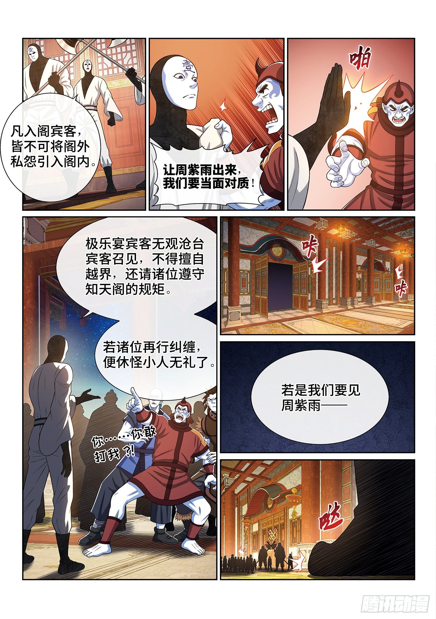 第四百话·重 逢9