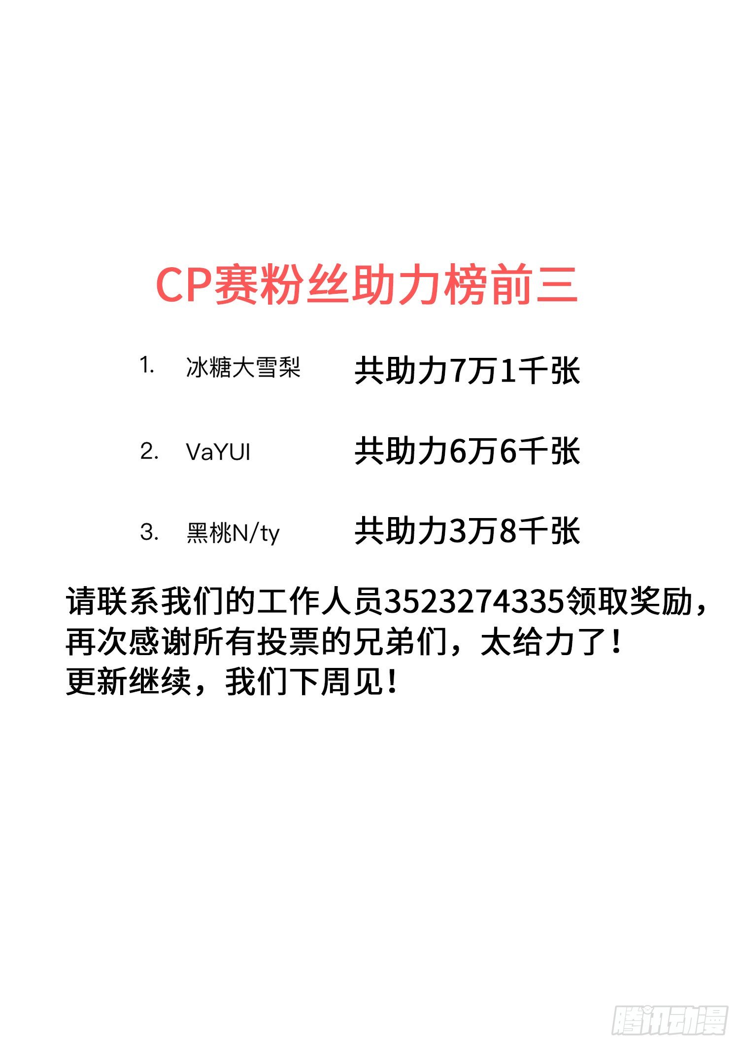 第四零八话·仙魔起源15
