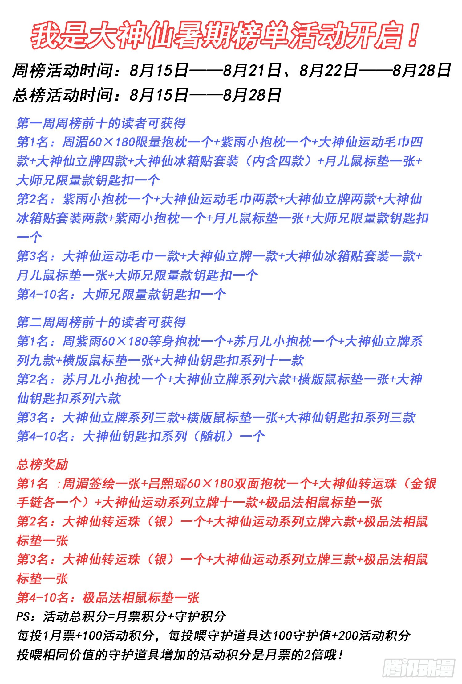 第五二六话·神 技18