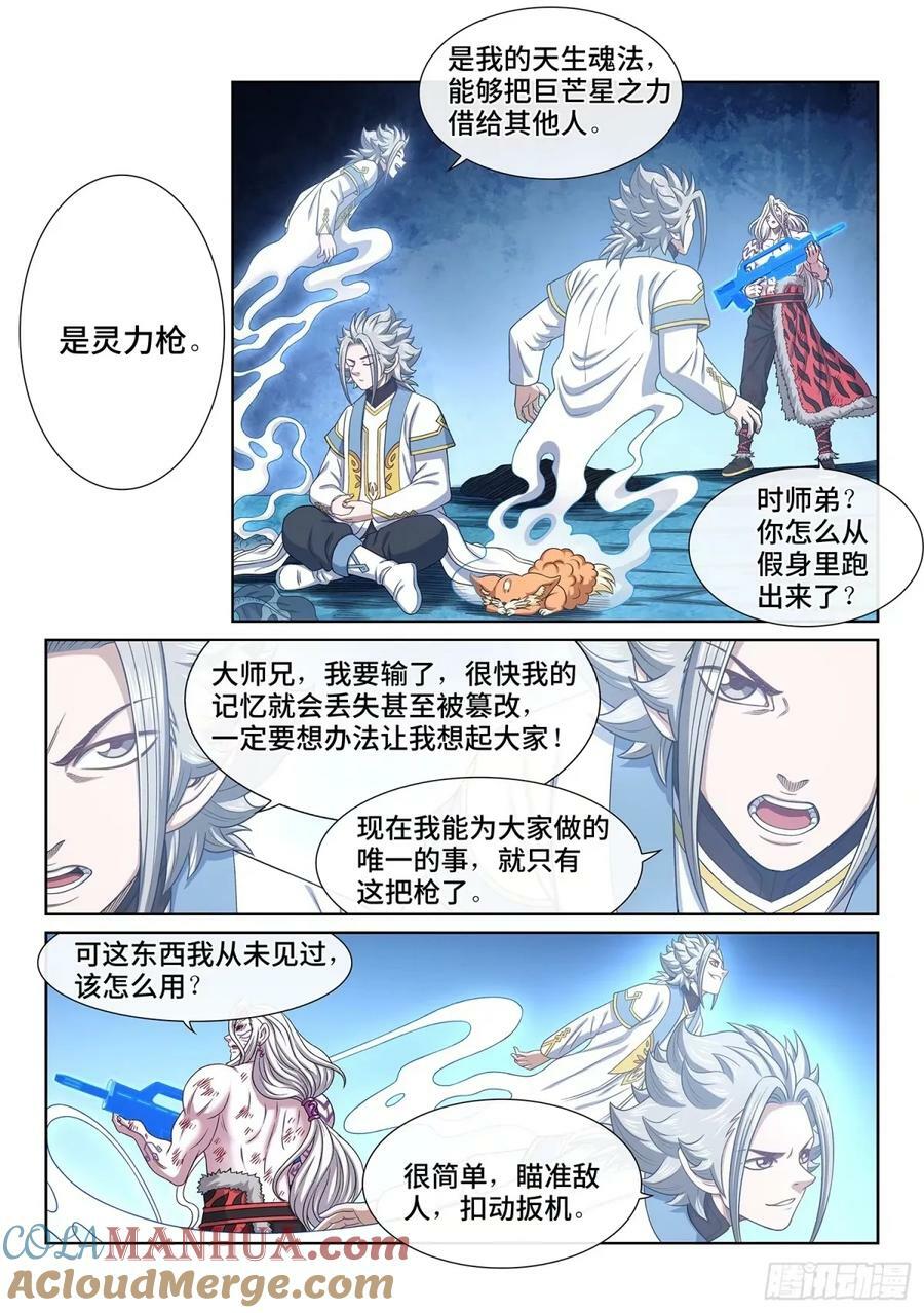 第五八八话·命2