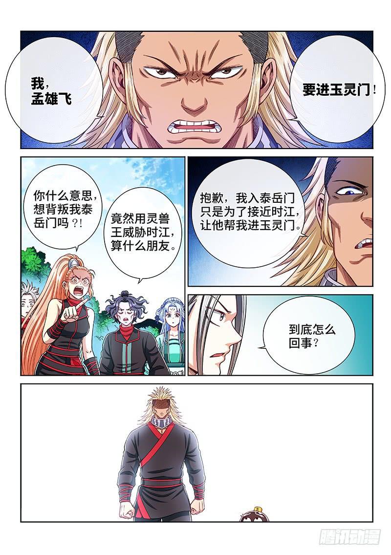 第二零八话·决 心1