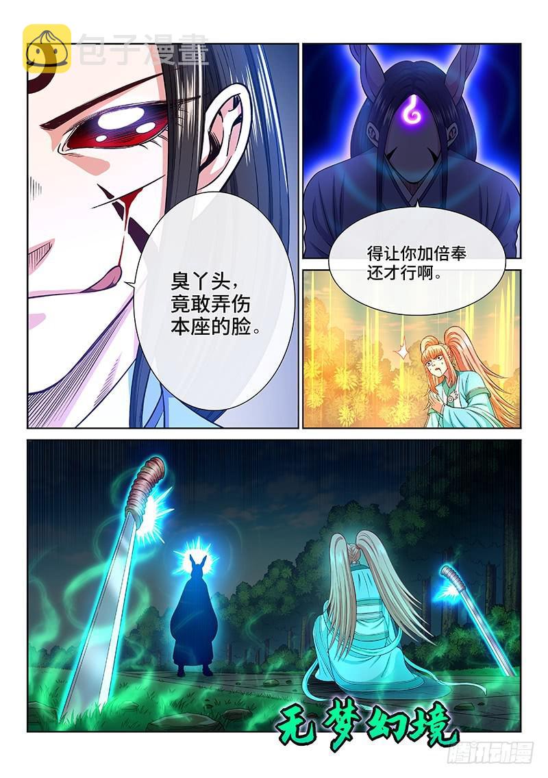 第二五七话·犹豫与觉悟14