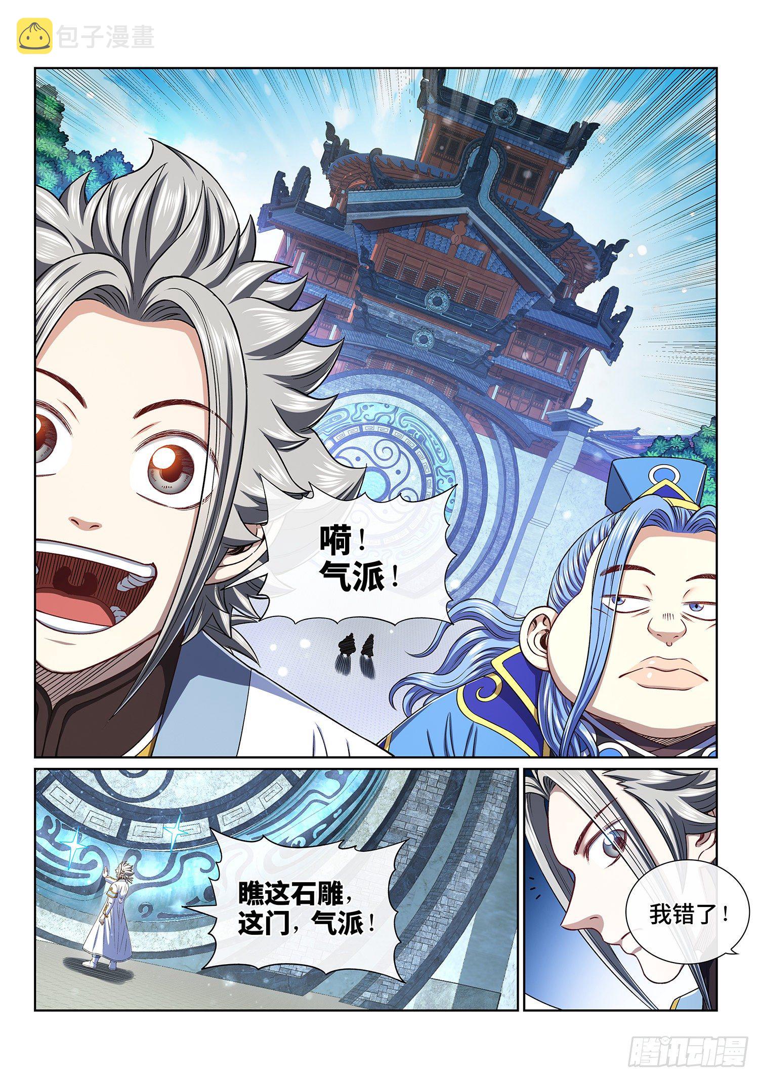 第四三八话·我来试试7