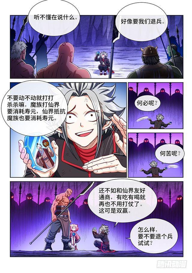 第二一六话·撞了个大运9
