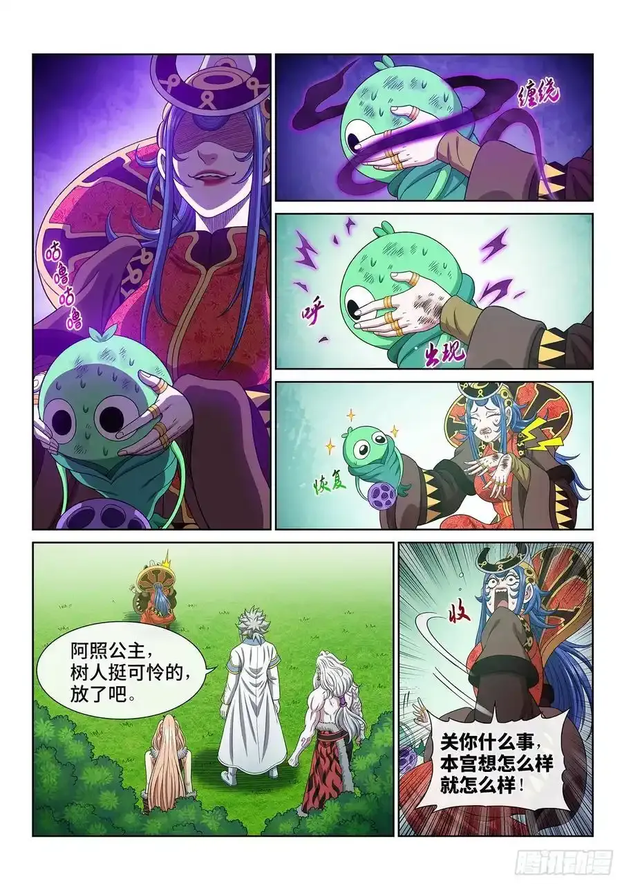第六六六话·树 人5