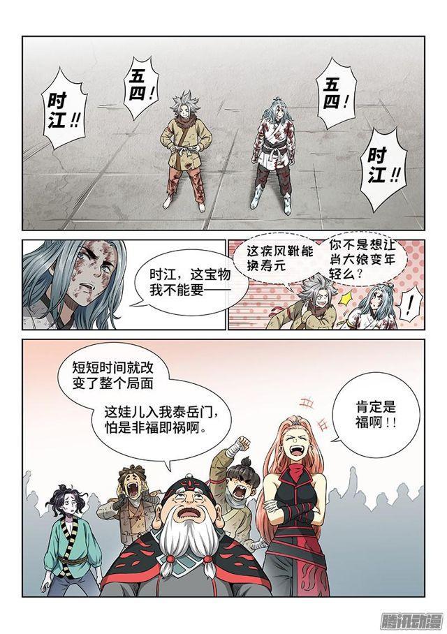 第四十四话·非福即祸15