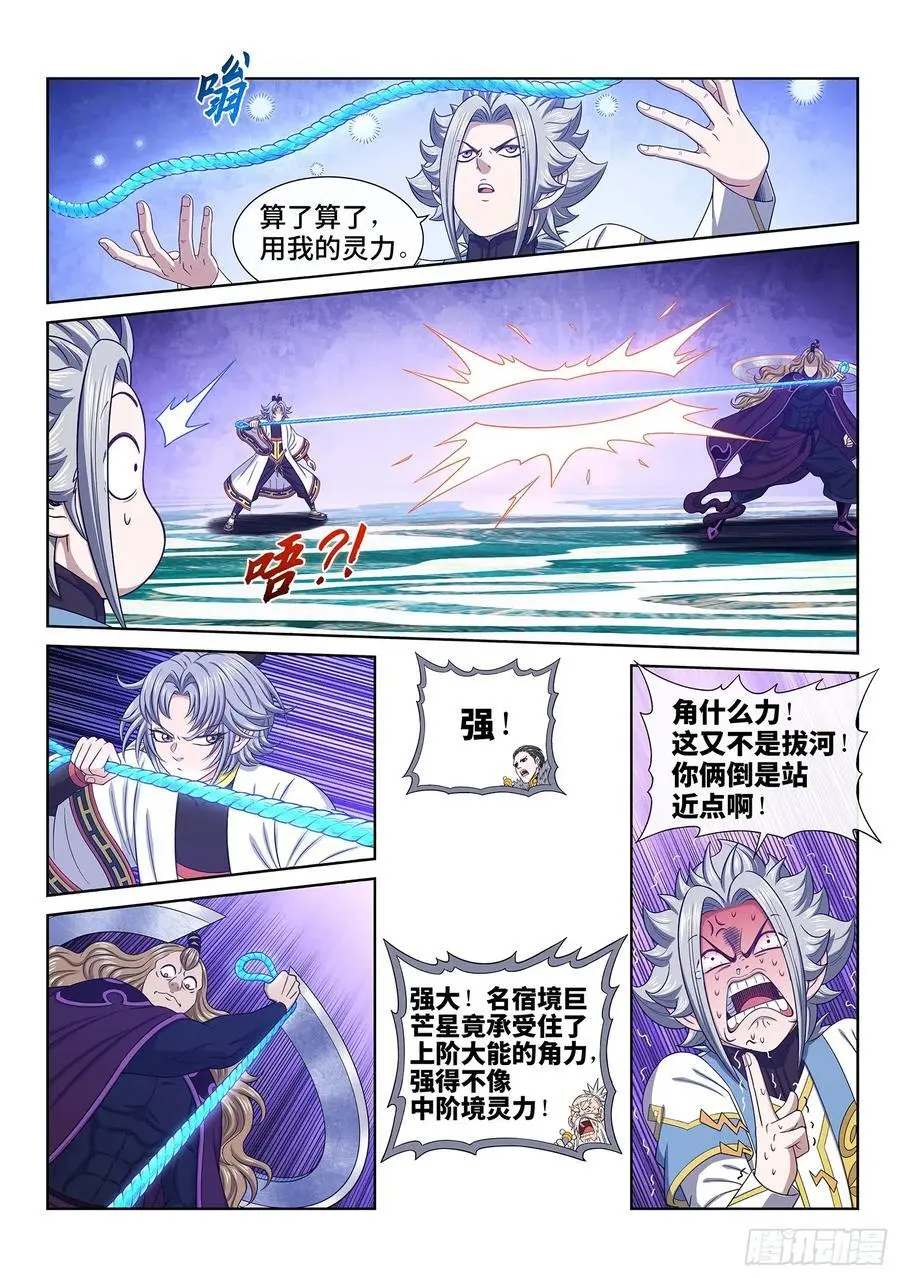 第六五七话·友谊赛7
