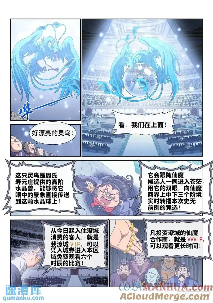 第六五四话·开幕式10