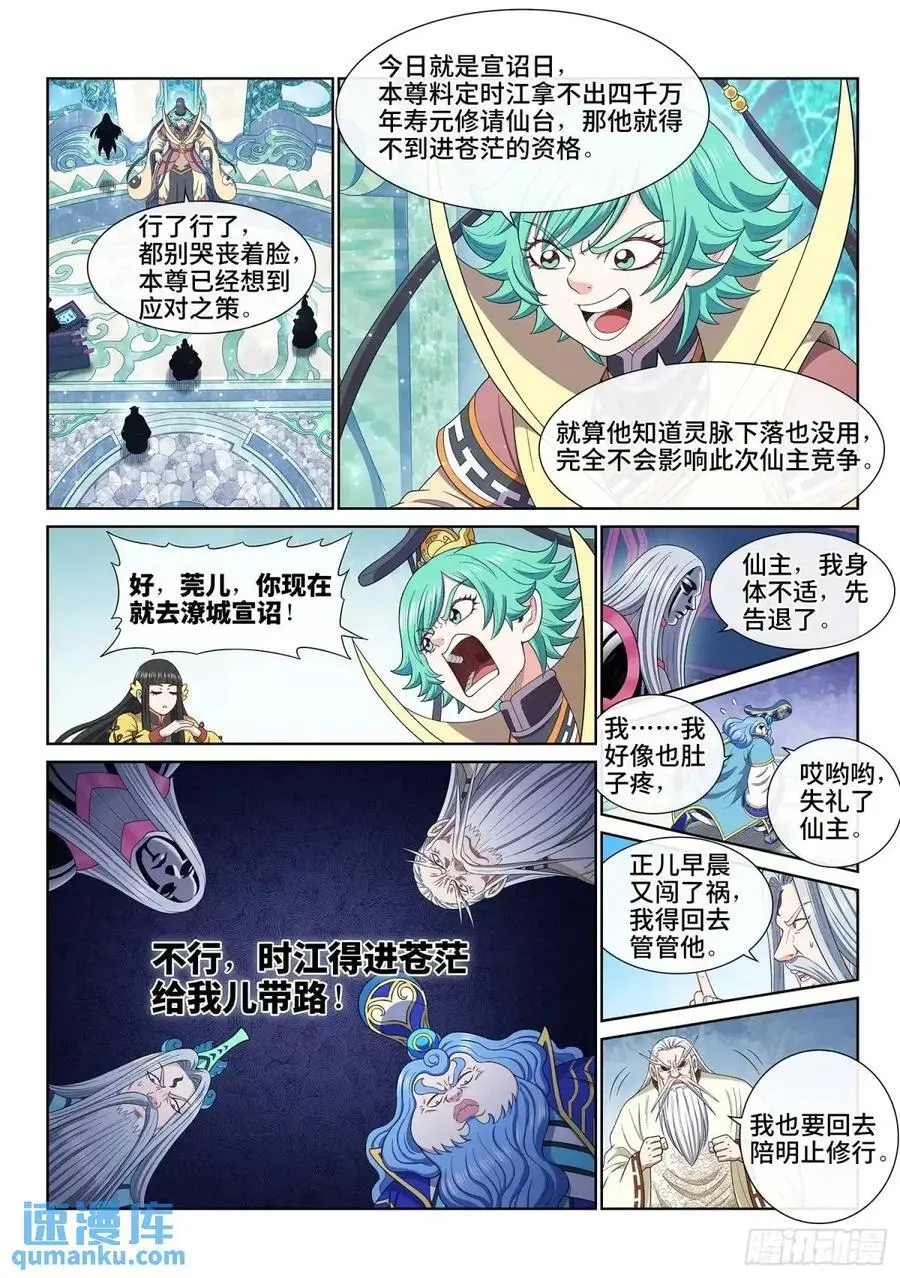 第六五三话·四 个5