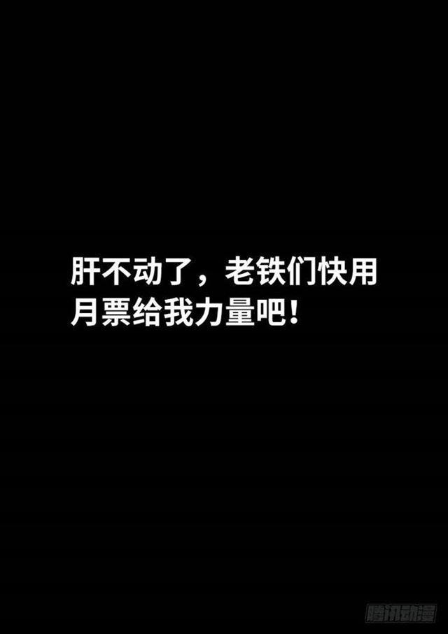 第一二三话·左宗羽的目的14