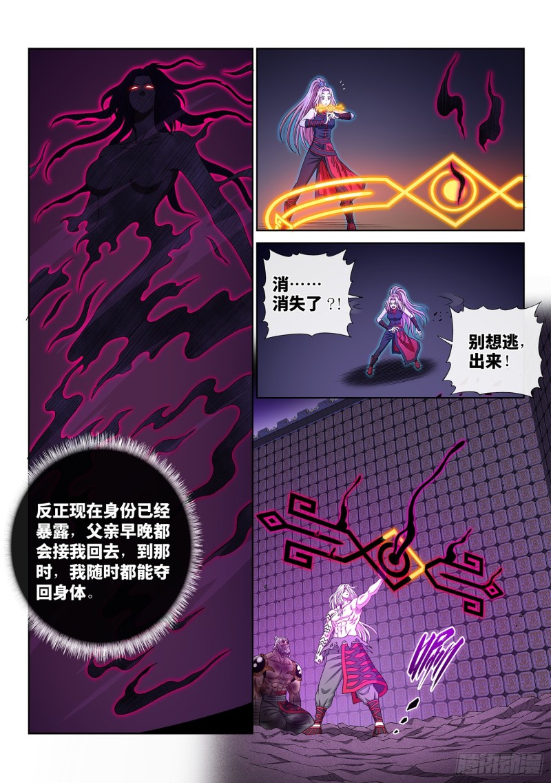 第三七六话·化解与建立5