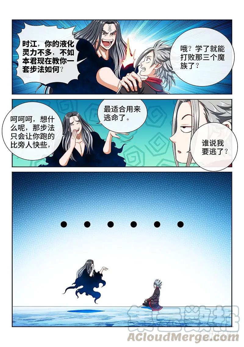 第一六三话·胜负难料12
