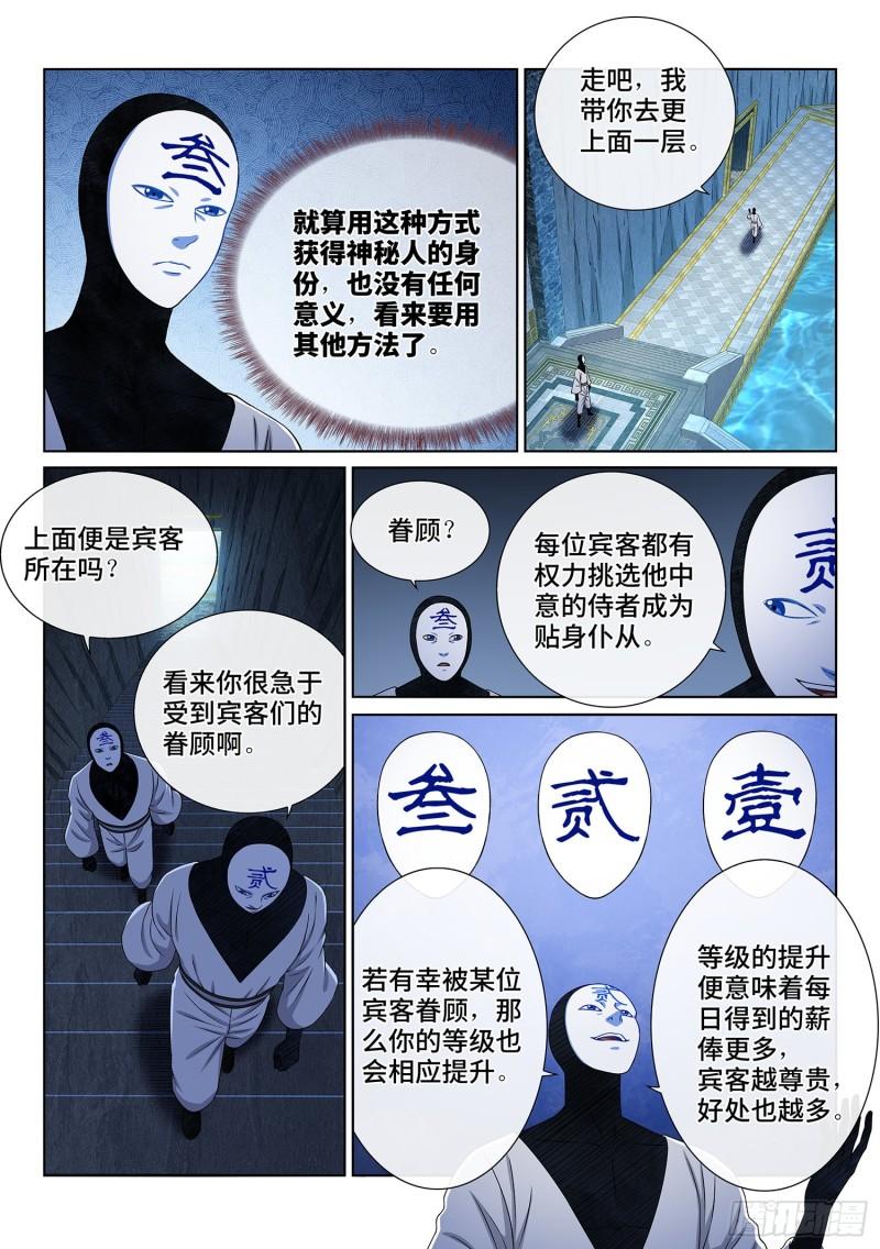 第三五六话·知天阁（上）12