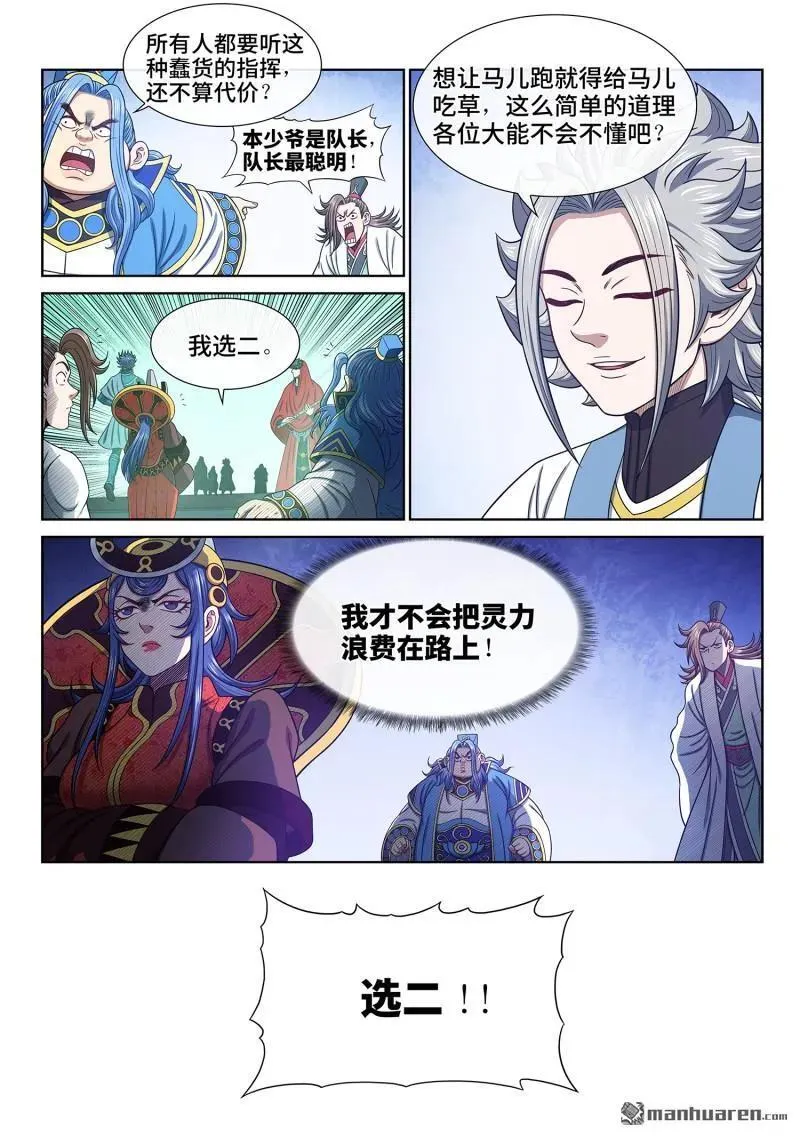 第665回 果 实7