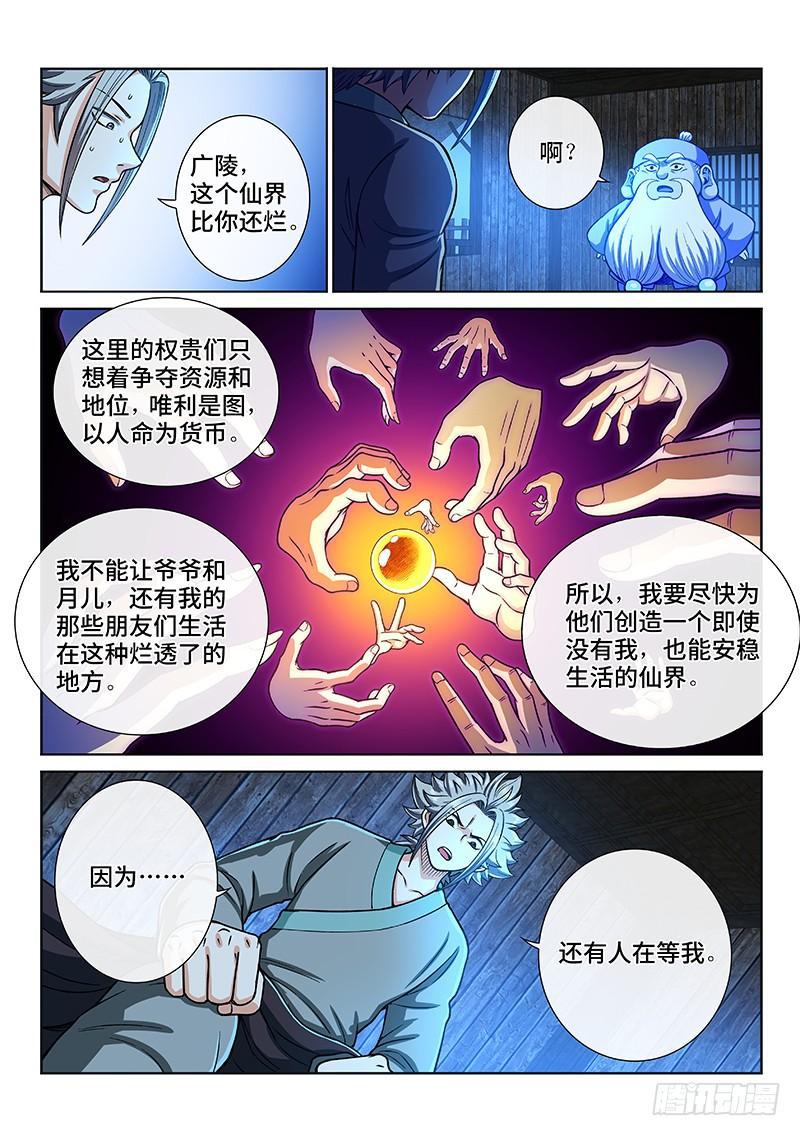 第二零二话·都给你咧16