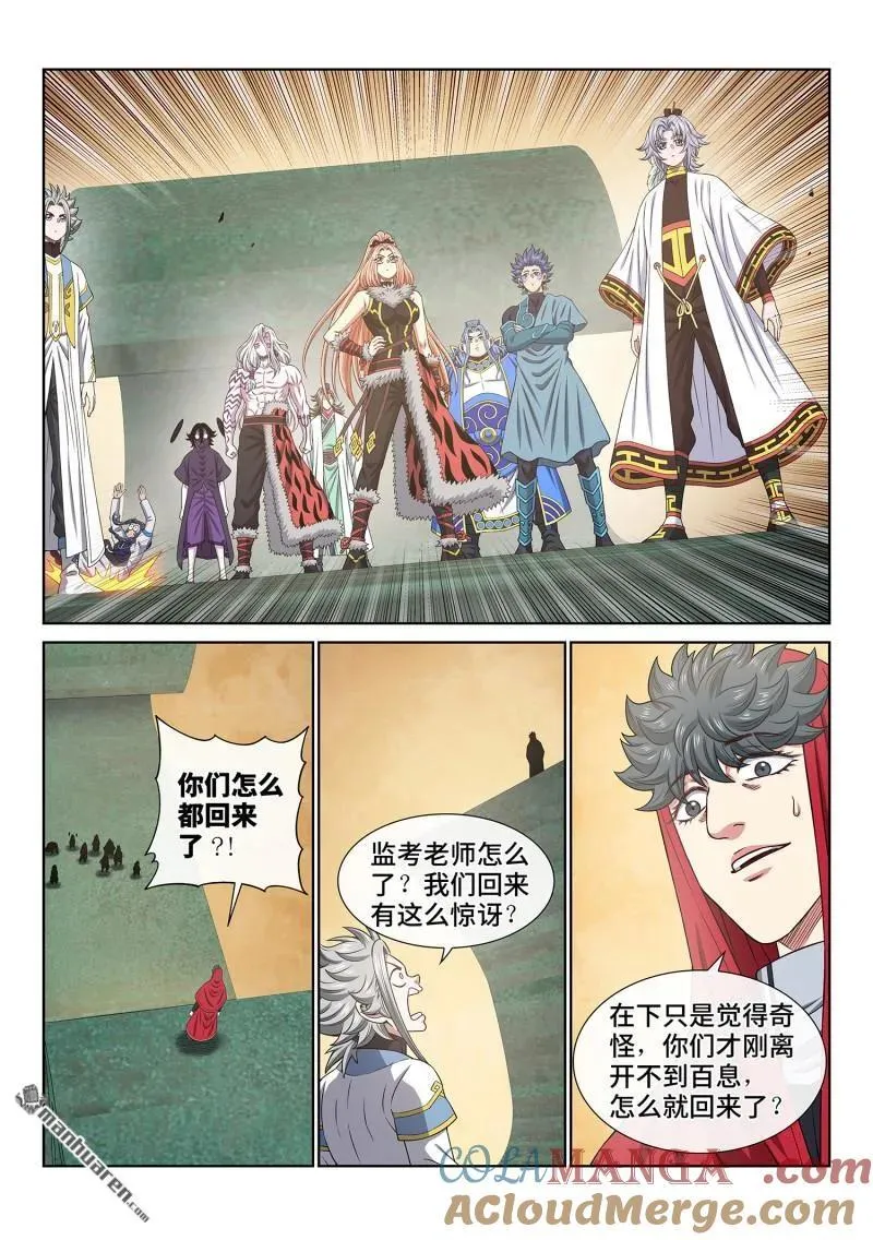 第684回 无人知晓10