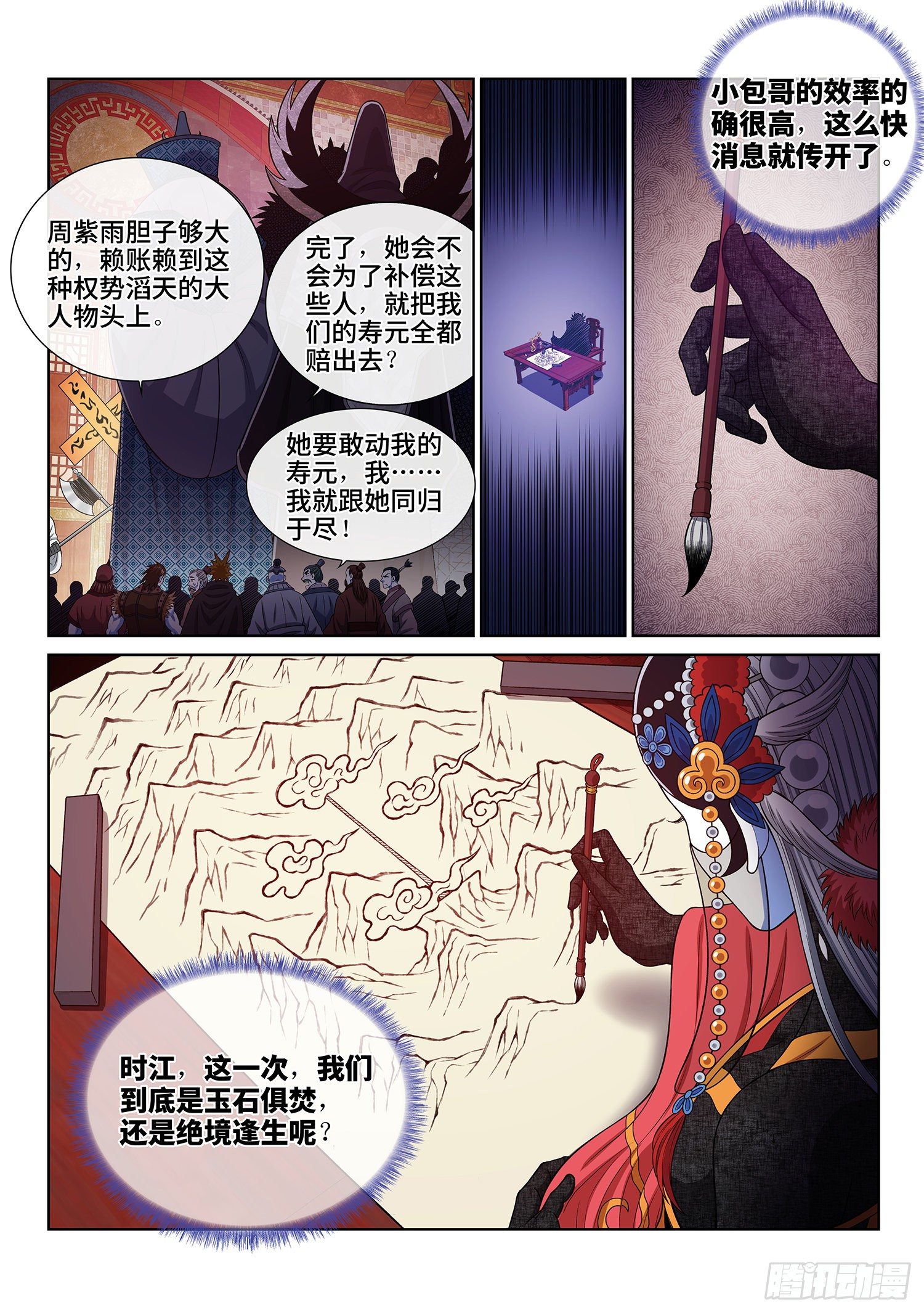 第四百话·重 逢12