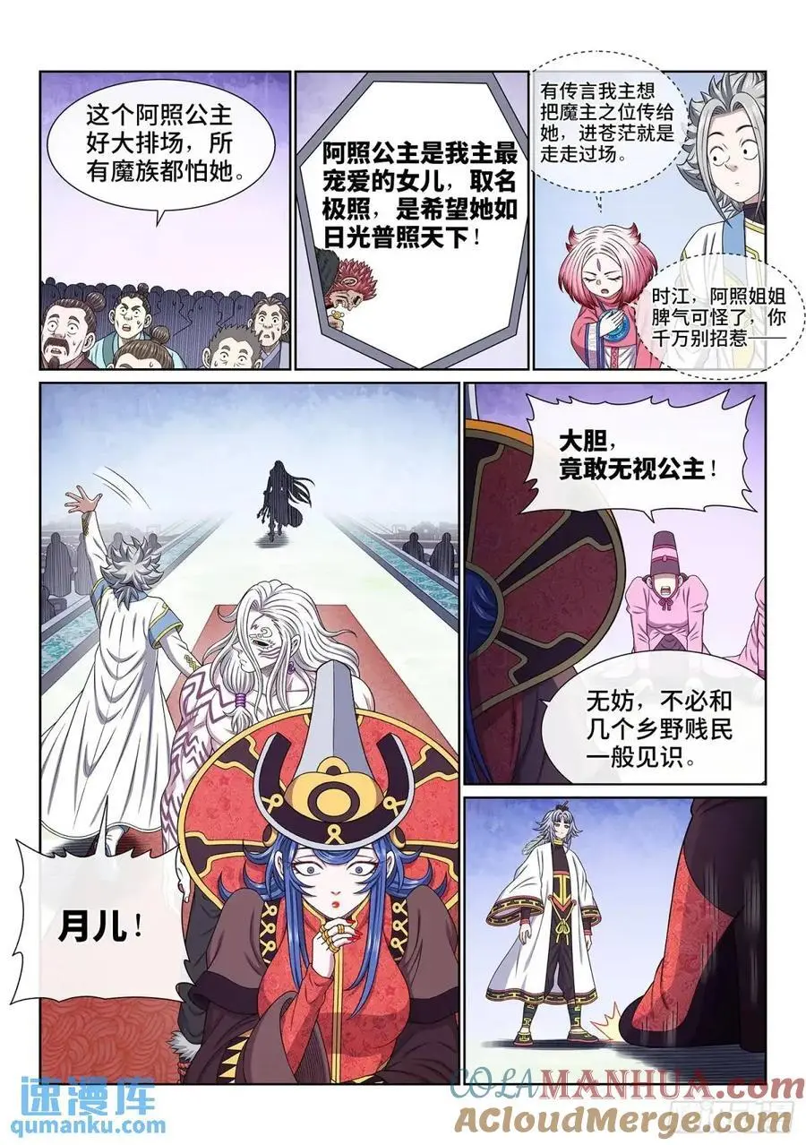 第六五六话·羞 辱8