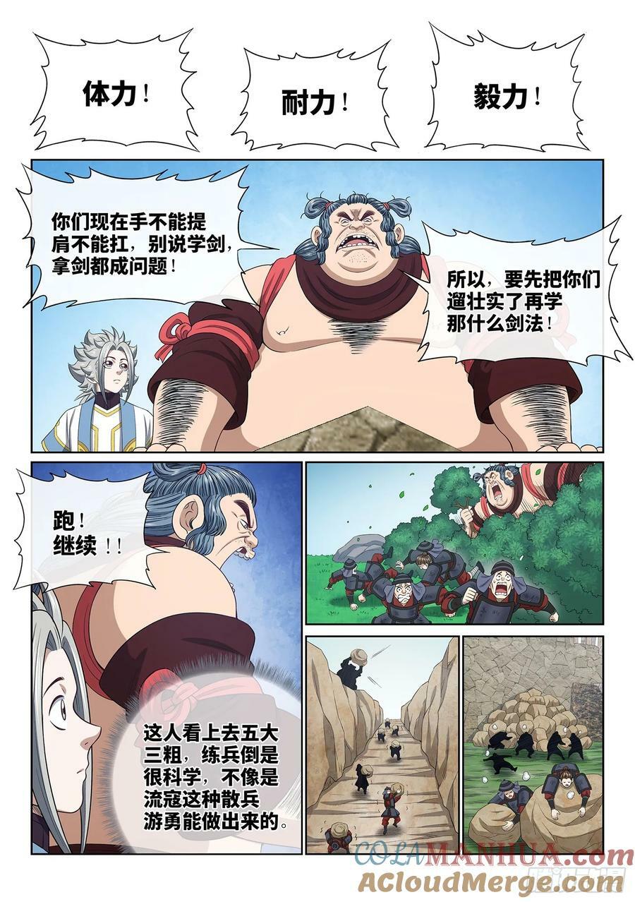 第六一五话·荣华富贵4