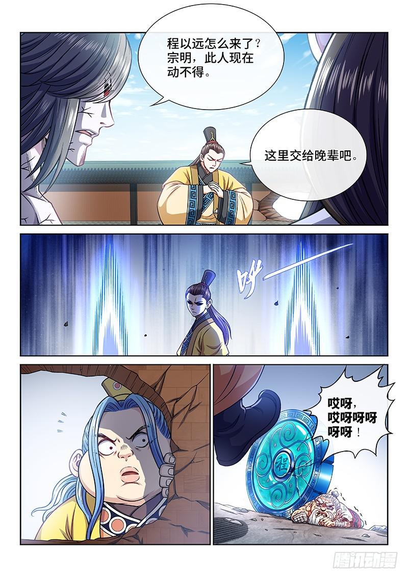 第二二八话·普兰笔14