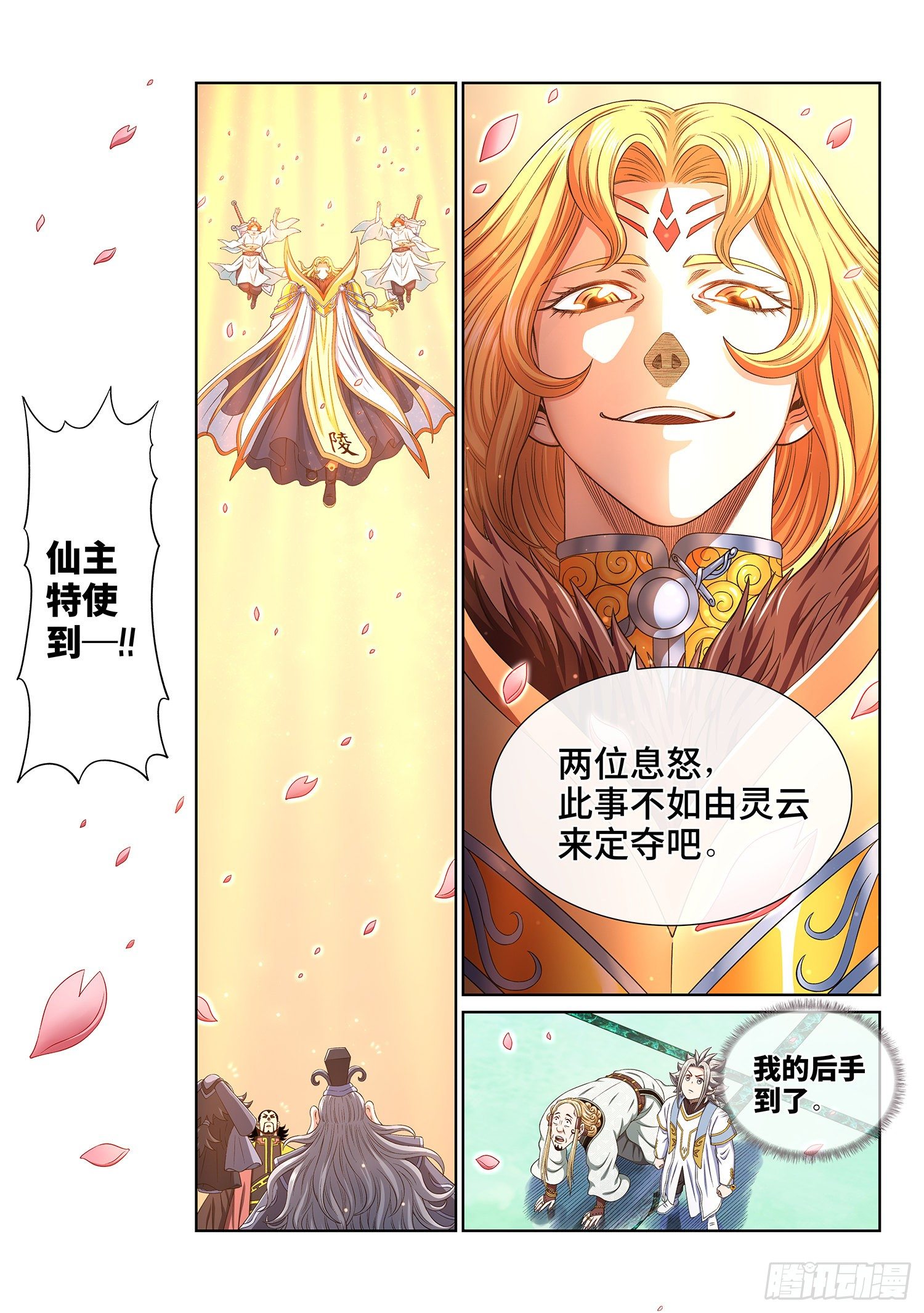 第四九零话·后 手6