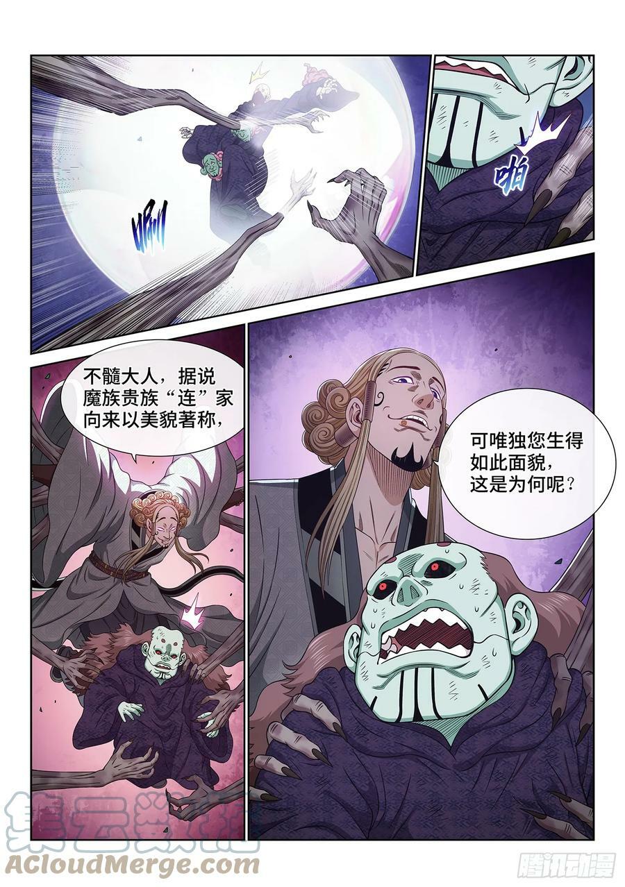 第五七九话·揭 短6