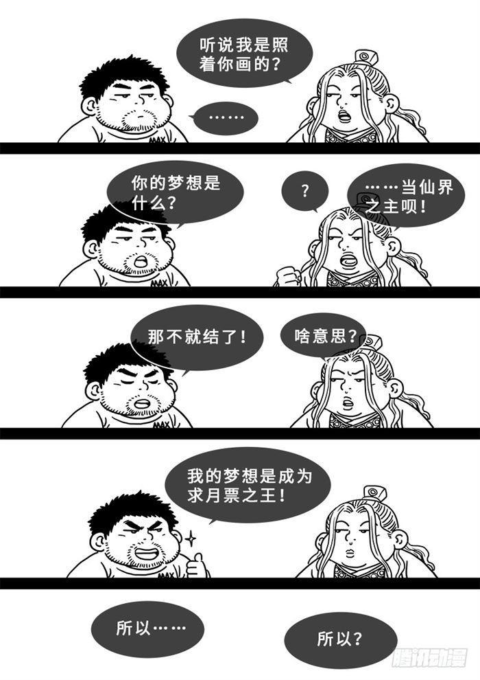 第一八七话·程以远16