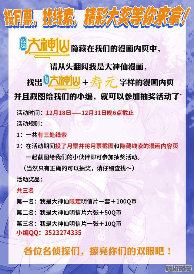 第六十二话·仙界的规矩15