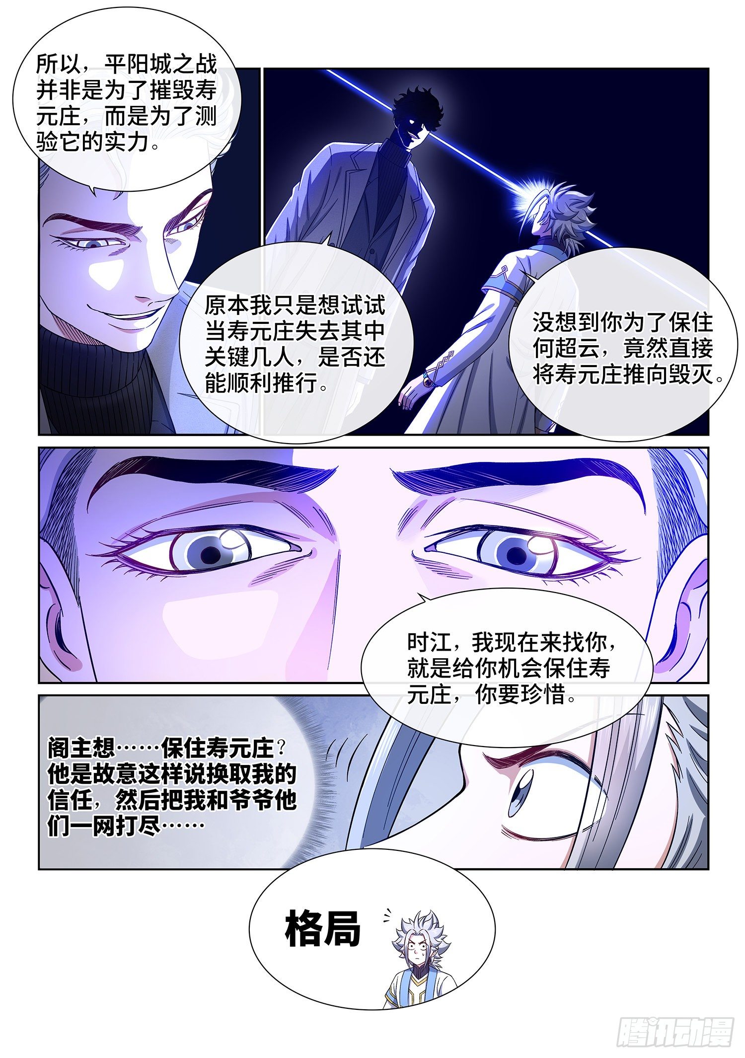 第四一一话·怜 悯11